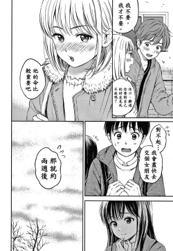 Page 45 of Ne, Ii yo.