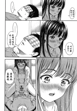 Page 81 of Ne, Ii yo.