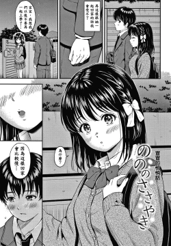 Page 8 of Ne, Ii yo.