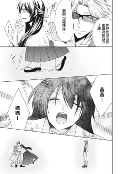 Page 155 of 黑道男大姐每晚疼爱我 第1-9話