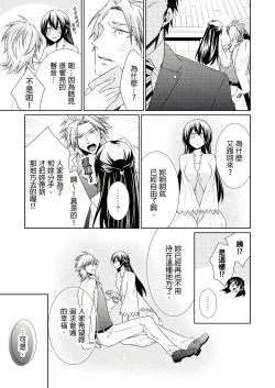 Page 166 of 黑道男大姐每晚疼爱我 第1-9話