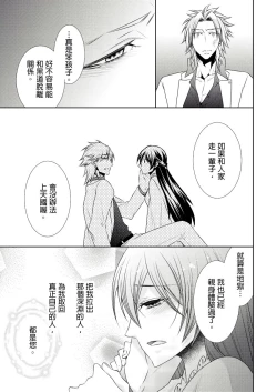 Page 168 of 黑道男大姐每晚疼爱我 第1-9話