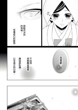 Page 181 of 黑道男大姐每晚疼爱我 第1-9話