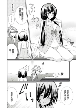 Page 202 of 黑道男大姐每晚疼爱我 第1-9話