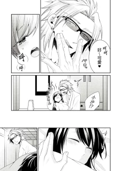 Page 28 of 黑道男大姐每晚疼爱我 第1-9話