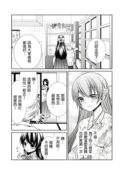 Page 66 of 黑道男大姐每晚疼爱我 第1-9話