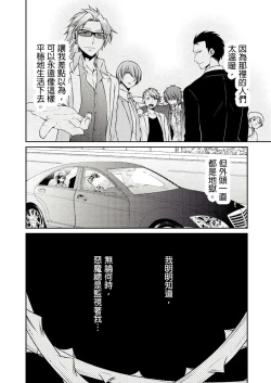 Page 73 of 黑道男大姐每晚疼爱我 第1-9話