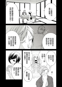 Page 8 of 黑道男大姐每晚疼爱我 第1-9話