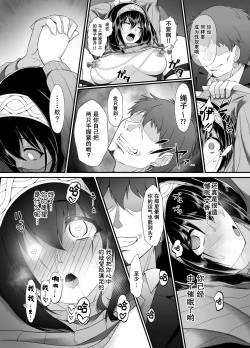 Page 13 of Arisu & Fumika Saimin Girls Gekijou