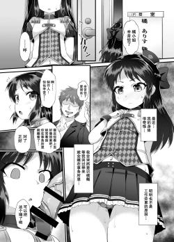 Page 3 of Arisu & Fumika Saimin Girls Gekijou