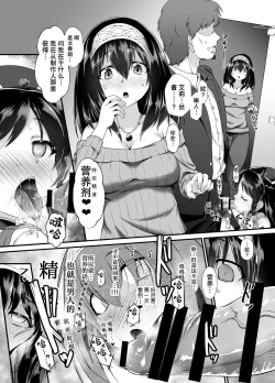 Page 5 of Arisu & Fumika Saimin Girls Gekijou