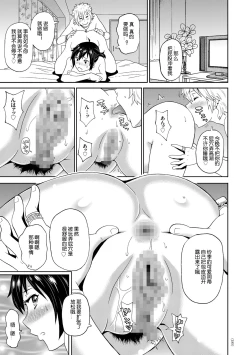 Page 11 of Nekketsu Maternity