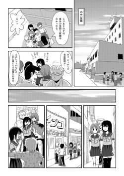 Page 10 of Sakura Kotaka no Roshutsubiyori 6
