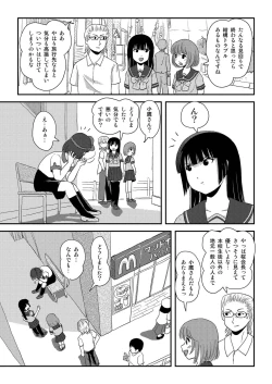 Page 11 of Sakura Kotaka no Roshutsubiyori 6