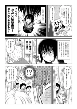 Page 17 of Sakura Kotaka no Roshutsubiyori 6