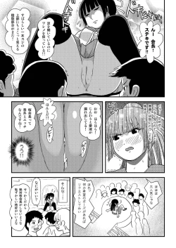 Page 23 of Sakura Kotaka no Roshutsubiyori 6