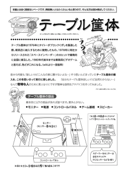 Page 28 of Sakura Kotaka no Roshutsubiyori 6