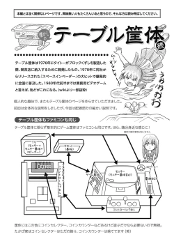 Page 26 of Sakura Kotaka no Roshutsubiyori 7