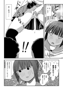 Page 8 of Sakura Kotaka no Roshutsubiyori 7