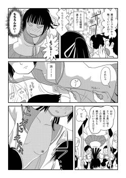 Page 20 of Sakura Kotaka no Roshutsubiyori 8