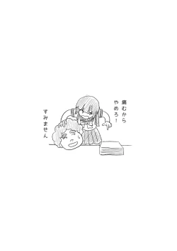 Page 4 of Sakura Kotaka no Roshutsubiyori 8