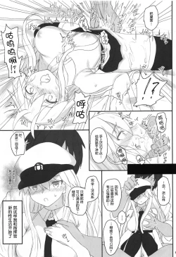 Page 16 of Enterprise no Keibo