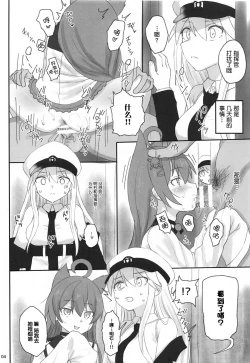 Page 3 of Enterprise no Keibo