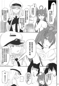 Page 4 of Enterprise no Keibo