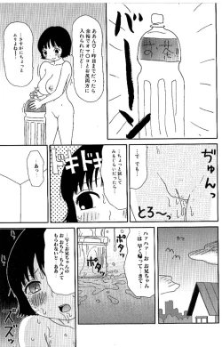 Page 6 of Little Yumiko Chan