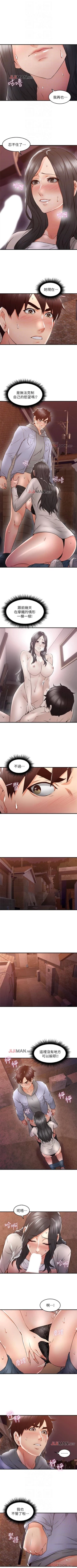 Page 102 of 【周六连载】邻居人妻（作者：李周元 & 頸枕） 第1~30话