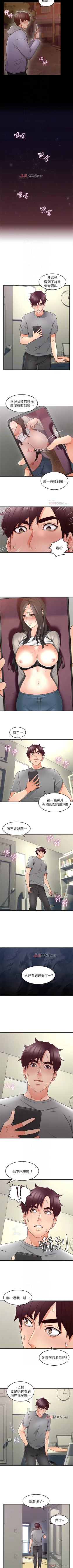 Page 110 of 【周六连载】邻居人妻（作者：李周元 & 頸枕） 第1~30话