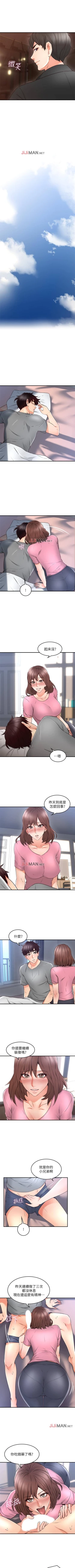 Page 126 of 【周六连载】邻居人妻（作者：李周元 & 頸枕） 第1~30话