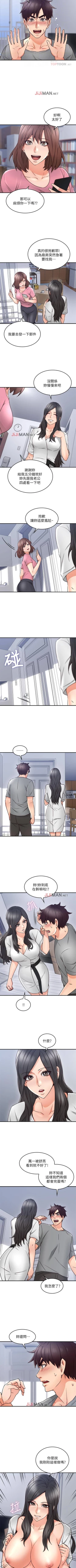 Page 131 of 【周六连载】邻居人妻（作者：李周元 & 頸枕） 第1~30话