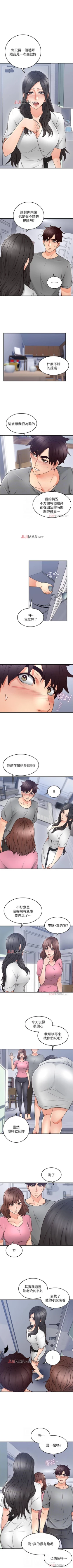 Page 136 of 【周六连载】邻居人妻（作者：李周元 & 頸枕） 第1~30话