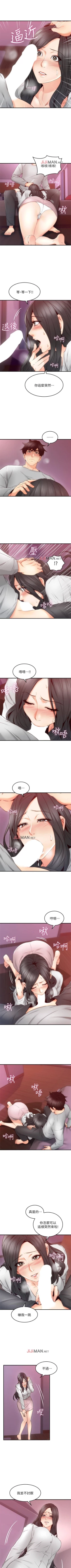 Page 153 of 【周六连载】邻居人妻（作者：李周元 & 頸枕） 第1~30话