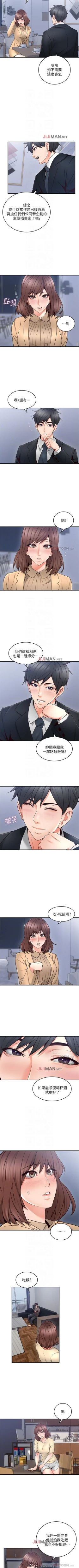 Page 157 of 【周六连载】邻居人妻（作者：李周元 & 頸枕） 第1~30话