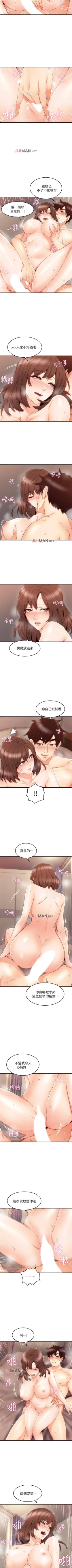 Page 188 of 【周六连载】邻居人妻（作者：李周元 & 頸枕） 第1~30话