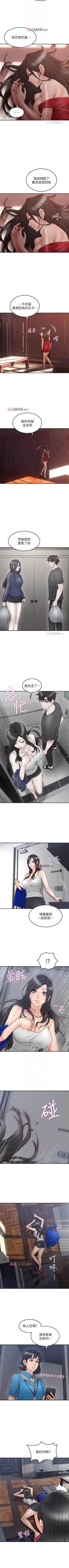 Page 206 of 【周六连载】邻居人妻（作者：李周元 & 頸枕） 第1~30话