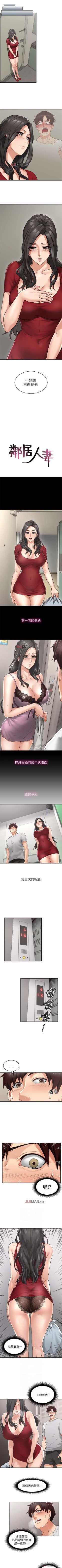 Page 36 of 【周六连载】邻居人妻（作者：李周元 & 頸枕） 第1~30话