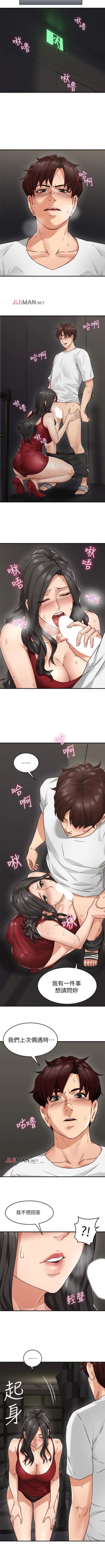 Page 42 of 【周六连载】邻居人妻（作者：李周元 & 頸枕） 第1~30话