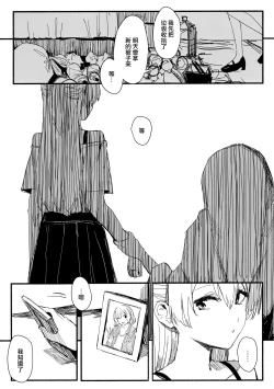 Page 9 of Yogarasu no Uta