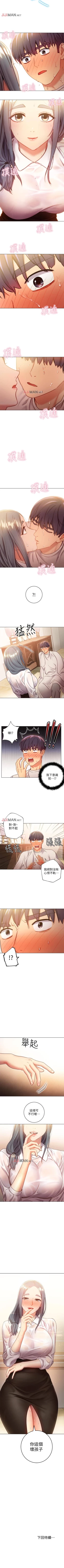 Page 132 of 【周二连载】继母的朋友们（作者：Red-A&頸枕） 第1~20话