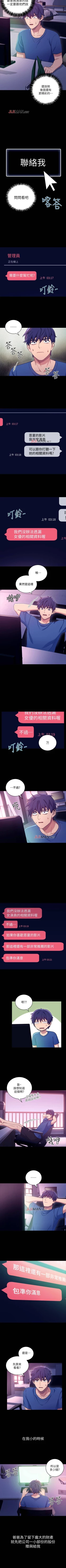 Page 45 of 【周二连载】继母的朋友们（作者：Red-A&頸枕） 第1~20话