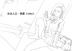 Page 3 of Iede Shoujo