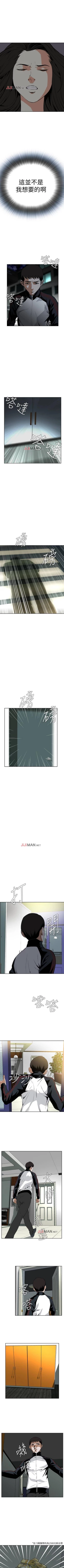 Page 105 of 【周二连载】偷窥（作者：李乙 & 經文旗） 第1~30话