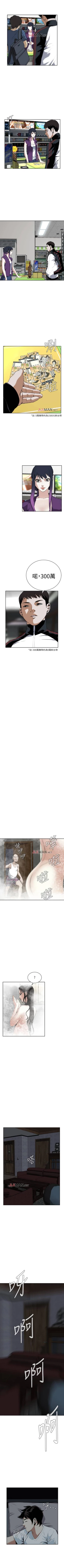 Page 111 of 【周二连载】偷窥（作者：李乙 & 經文旗） 第1~30话