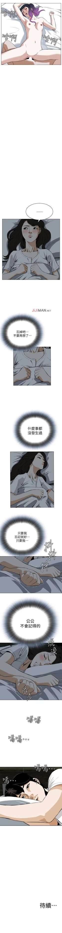 Page 131 of 【周二连载】偷窥（作者：李乙 & 經文旗） 第1~30话