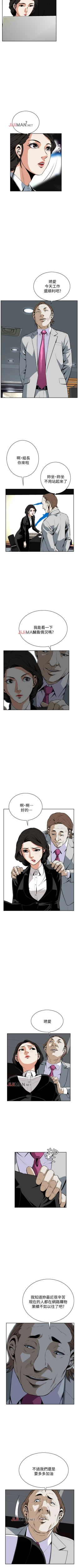 Page 142 of 【周二连载】偷窥（作者：李乙 & 經文旗） 第1~30话