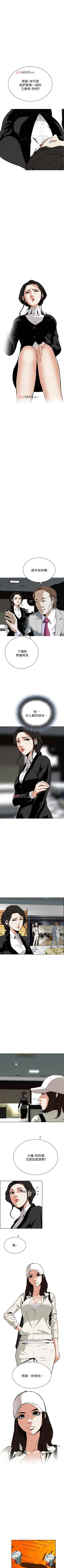 Page 143 of 【周二连载】偷窥（作者：李乙 & 經文旗） 第1~30话