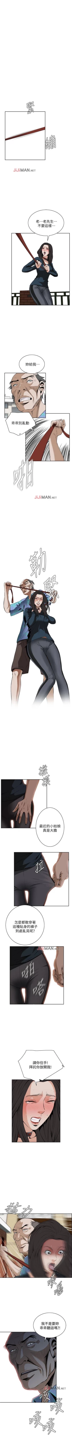 Page 155 of 【周二连载】偷窥（作者：李乙 & 經文旗） 第1~30话